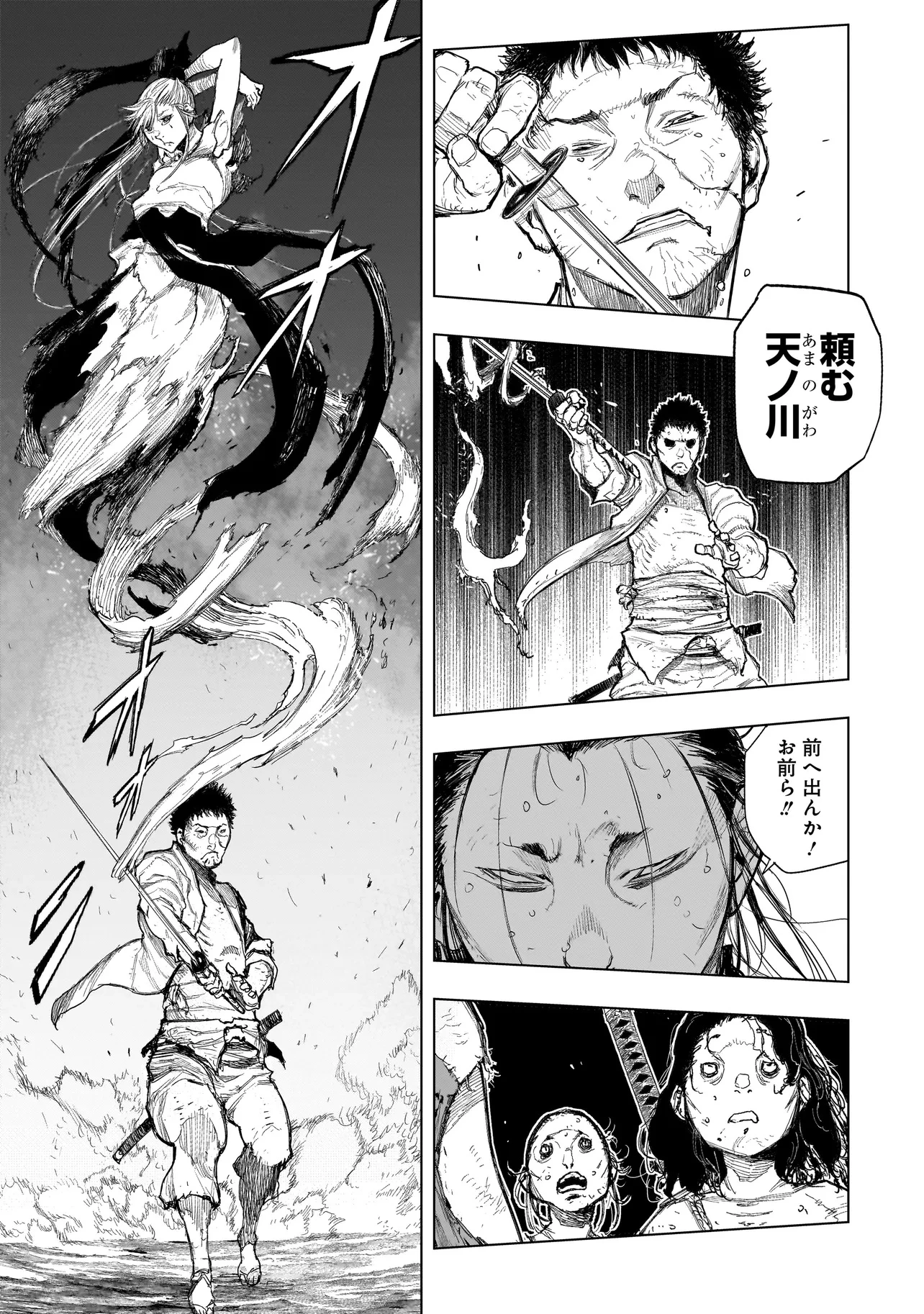 黄昏ノ器神 第5話 - 7