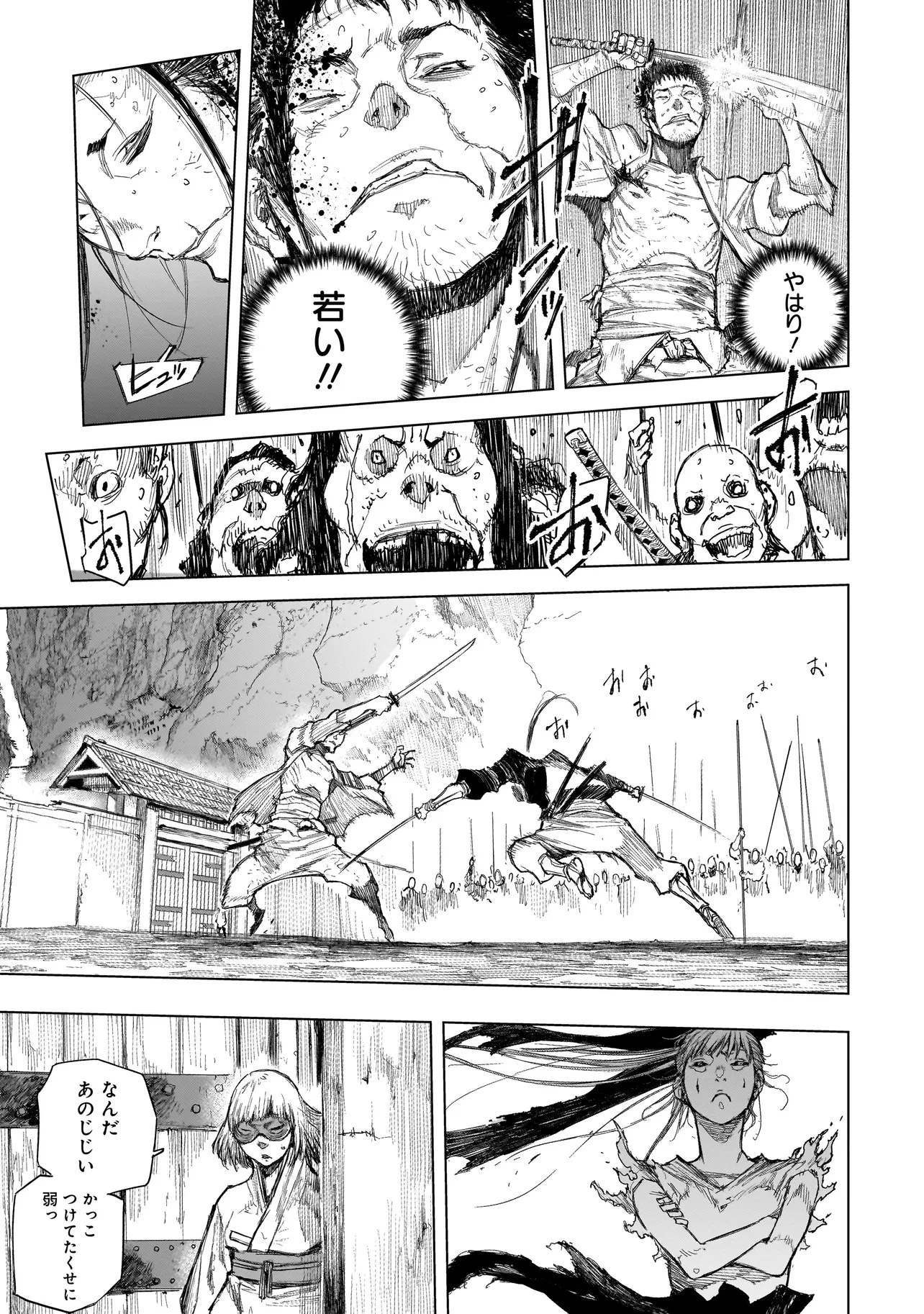 黄昏ノ器神 第5話 - 13