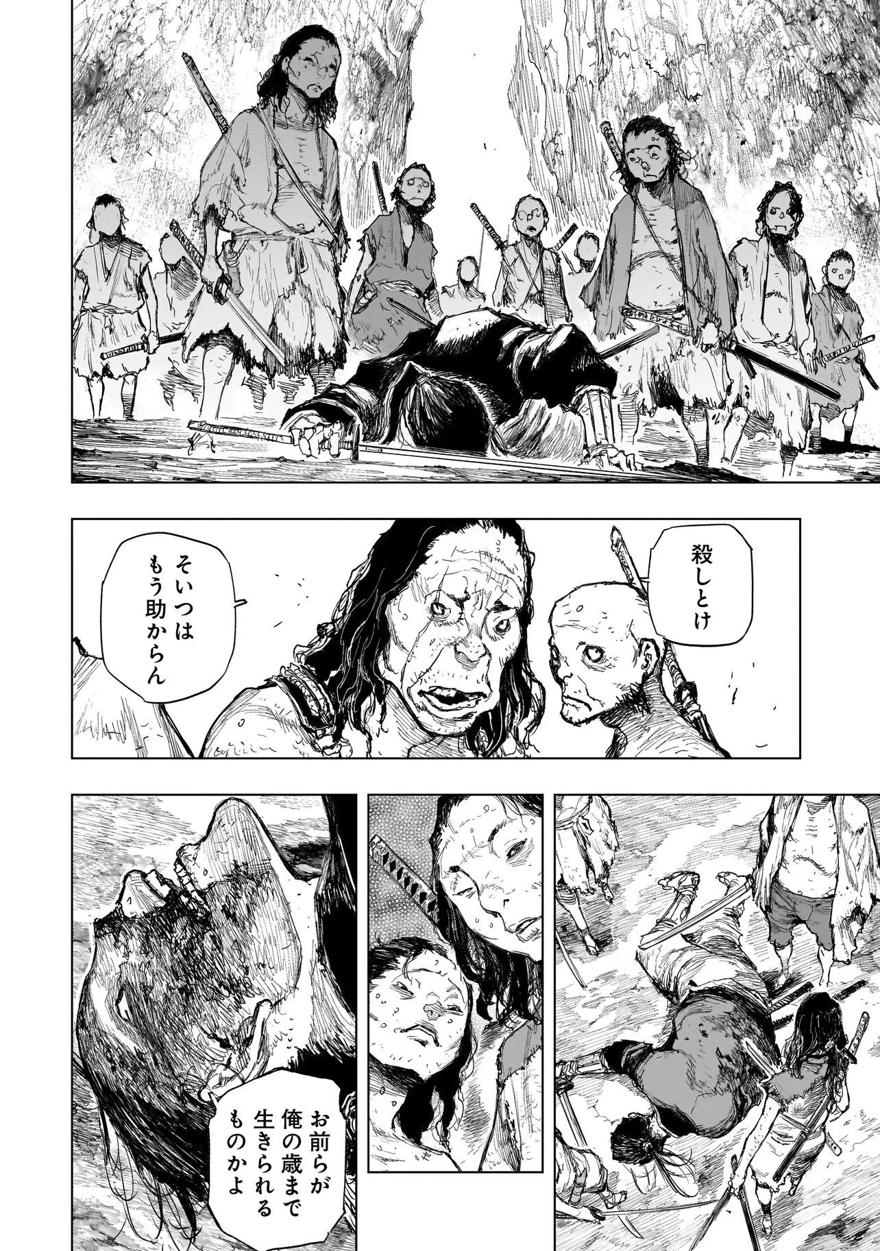 黄昏ノ器神 第5話 - 18