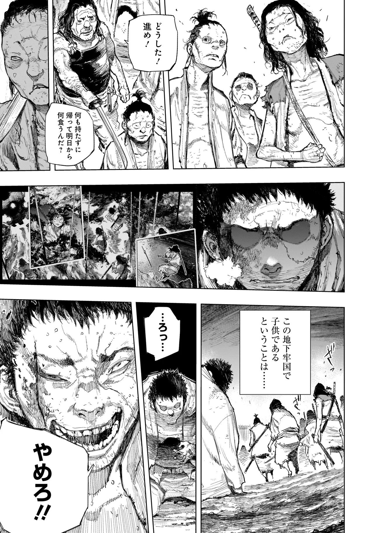 黄昏ノ器神 第5話 - 21