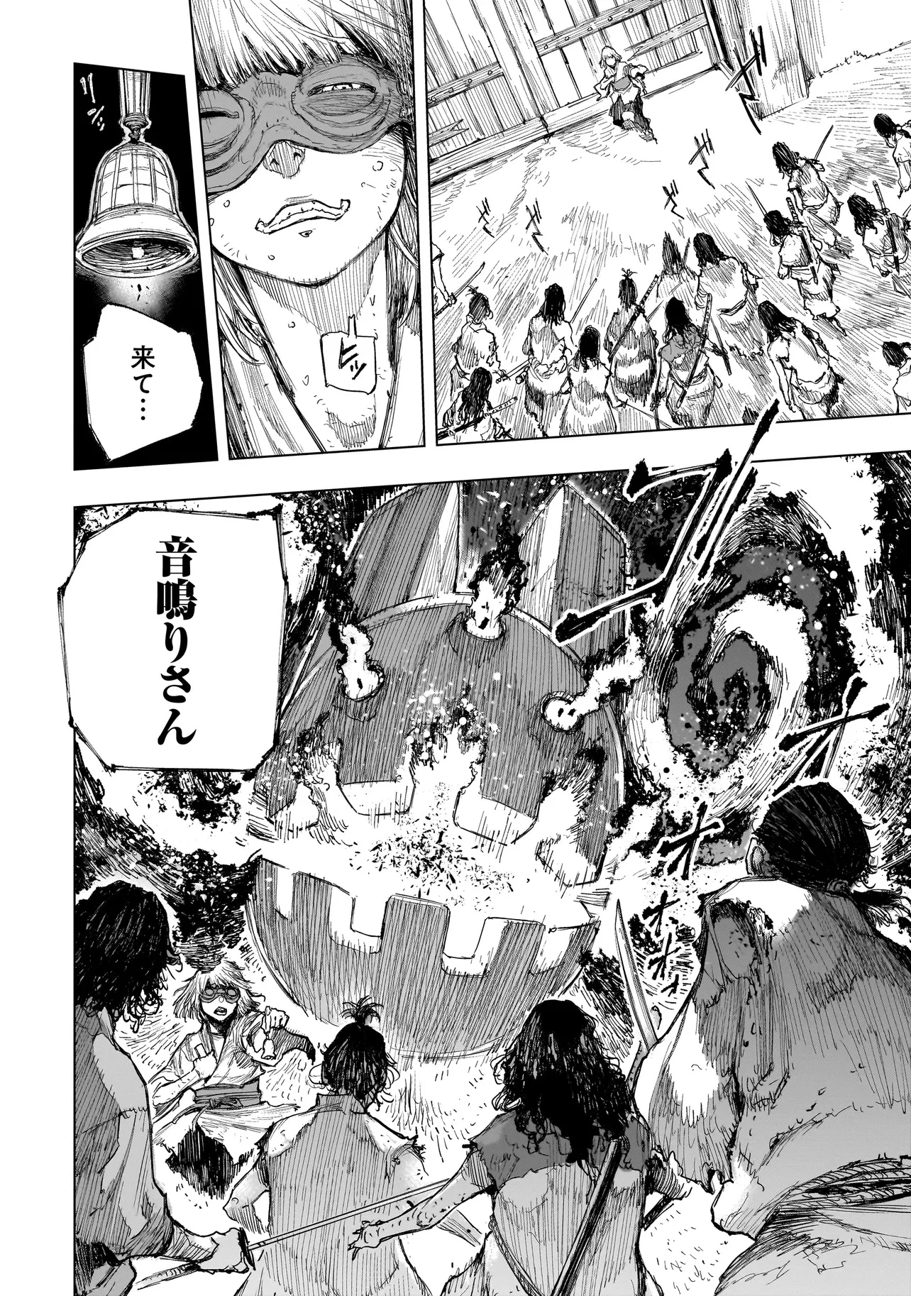 黄昏ノ器神 第5話 - 22