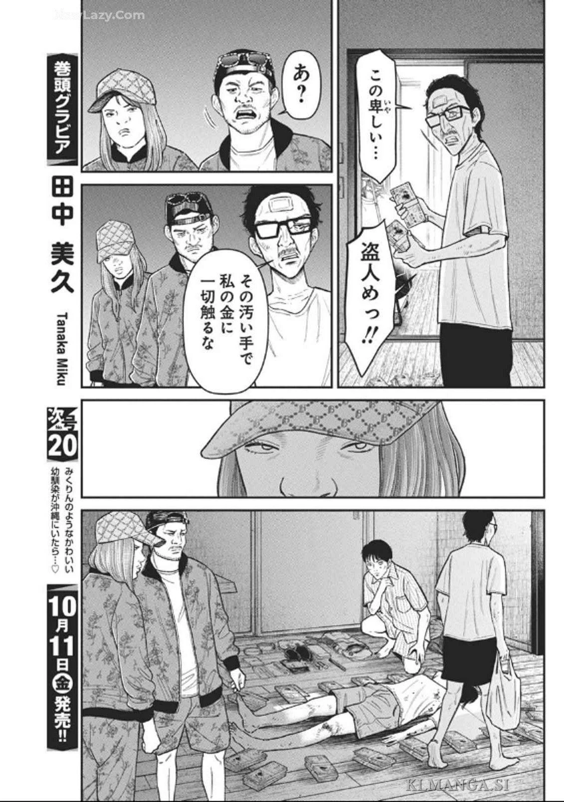 ファミリープラン 第9話 - 7