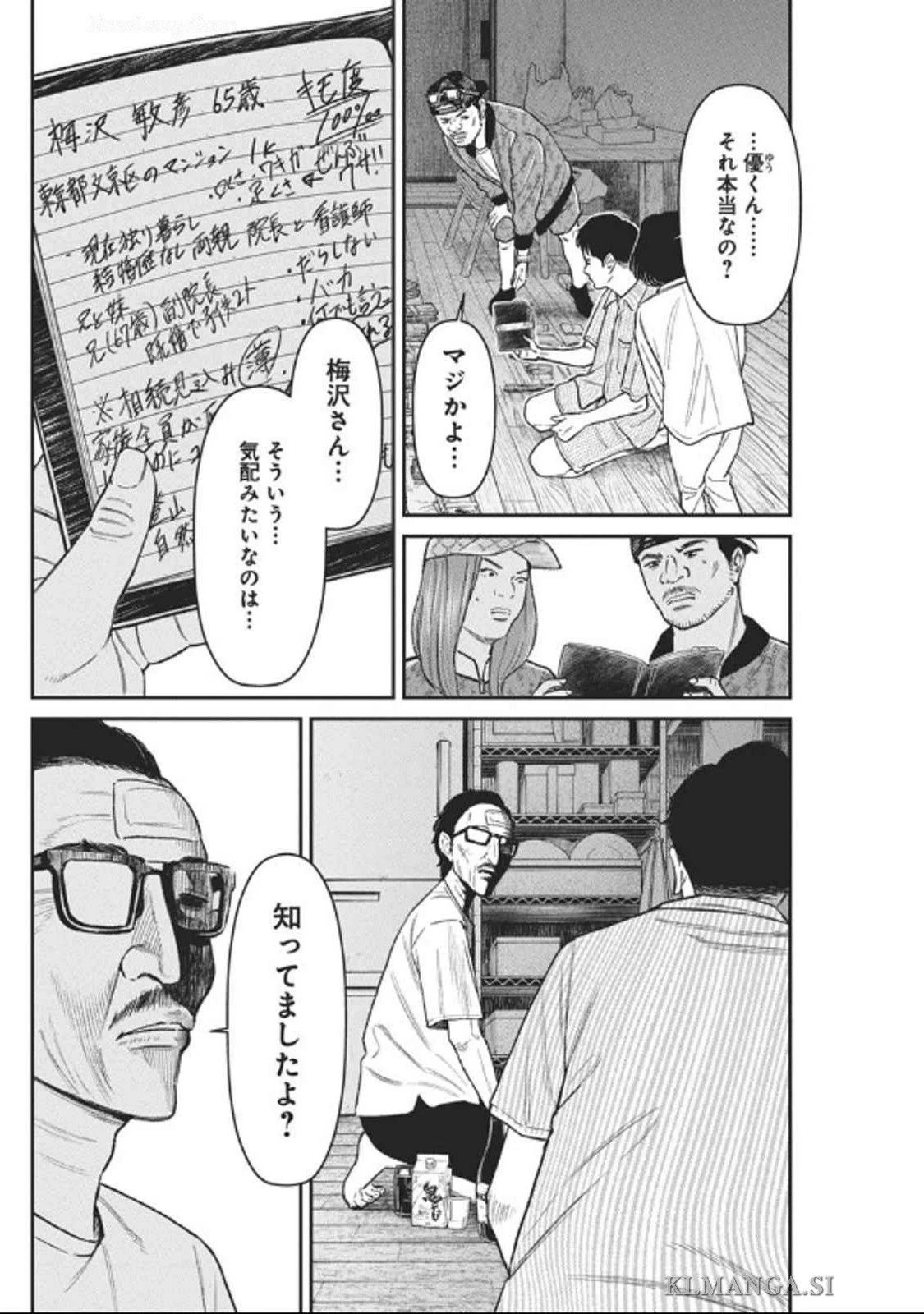 ファミリープラン 第9話 - 10
