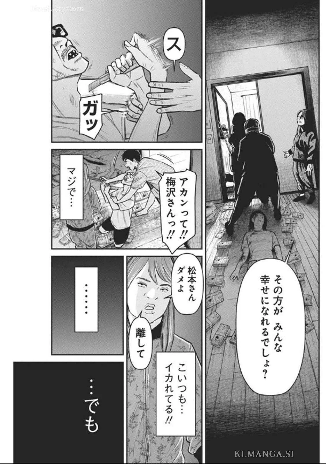 ファミリープラン 第9話 - 17