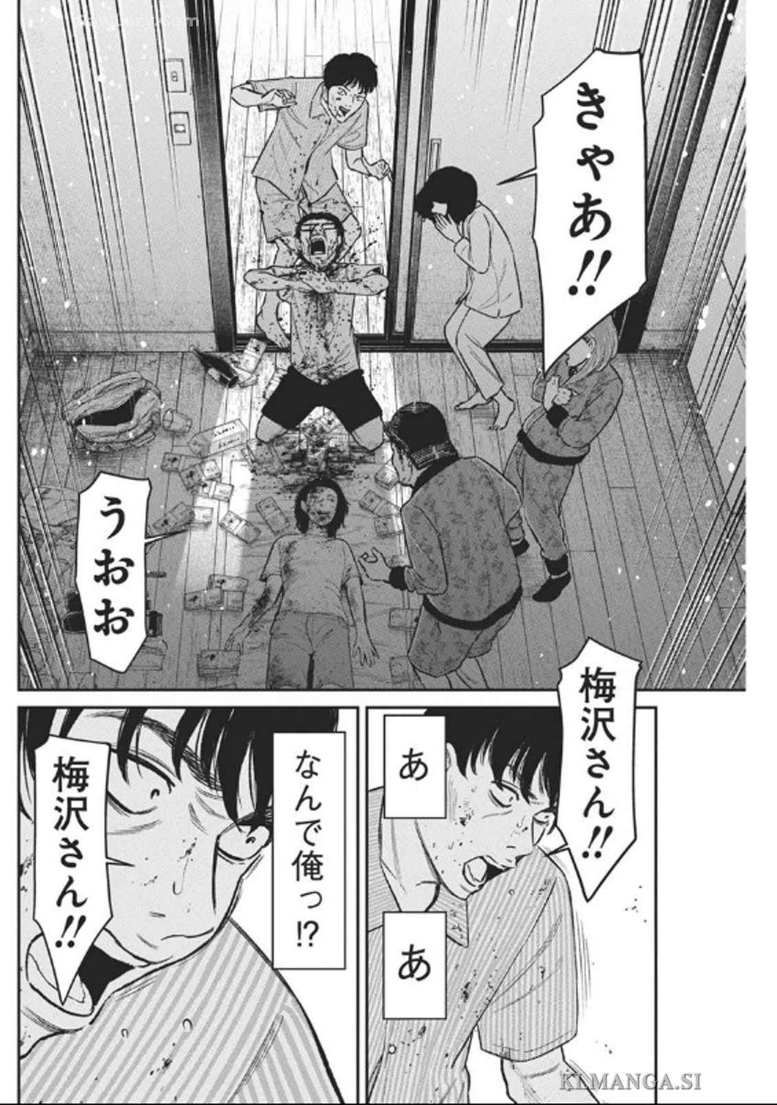 ファミリープラン 第9話 - 20