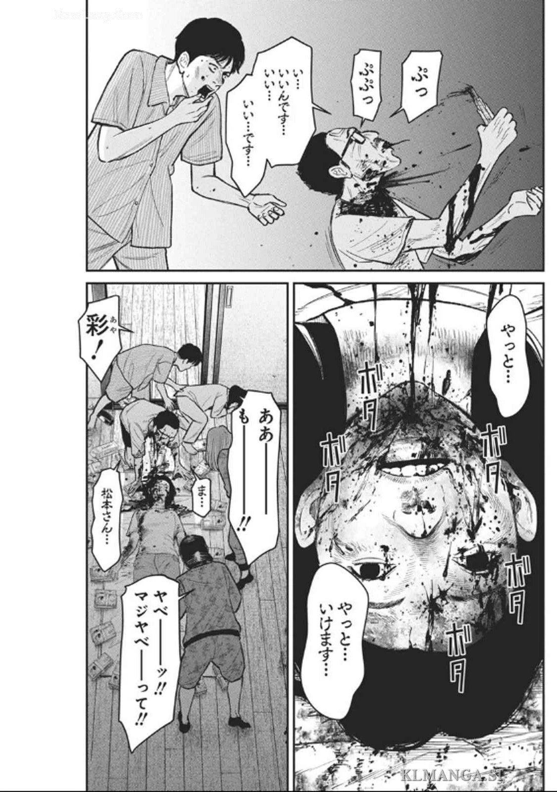 ファミリープラン 第9話 - 21