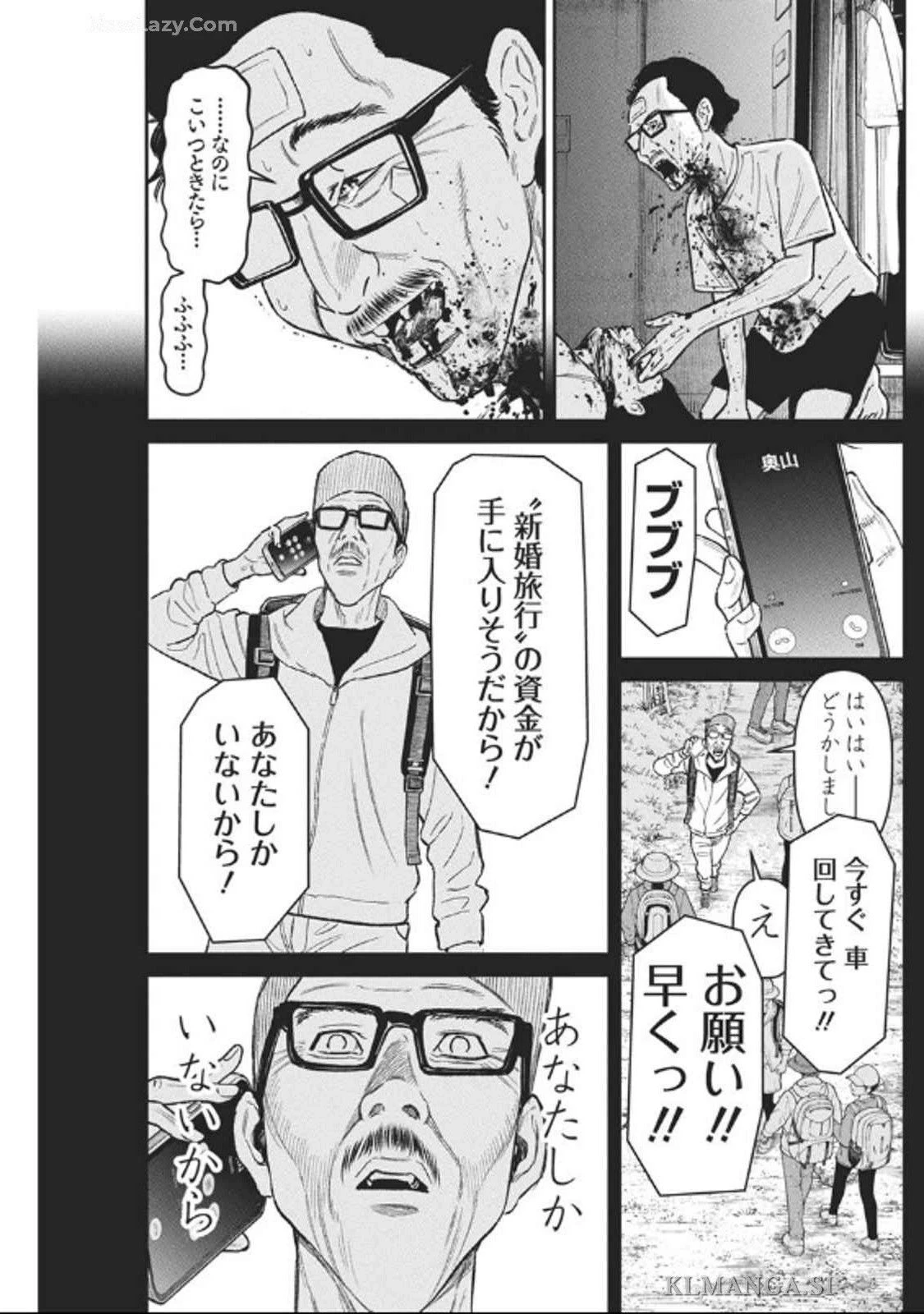 ファミリープラン 第9話 - 23