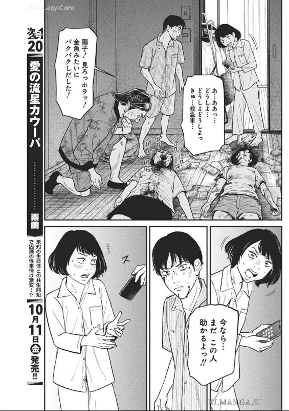 ファミリープラン 第9話 - 25