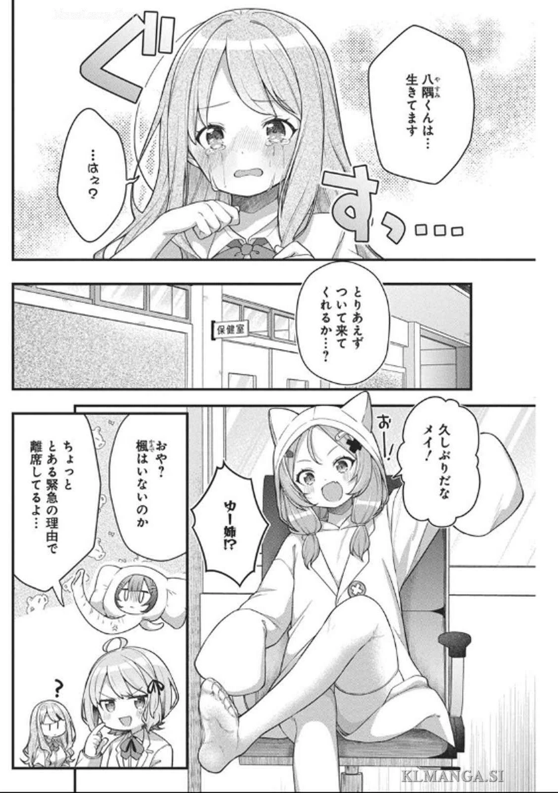 私の初恋は恥ずかしすぎて誰にも言えない 第10話 - 2