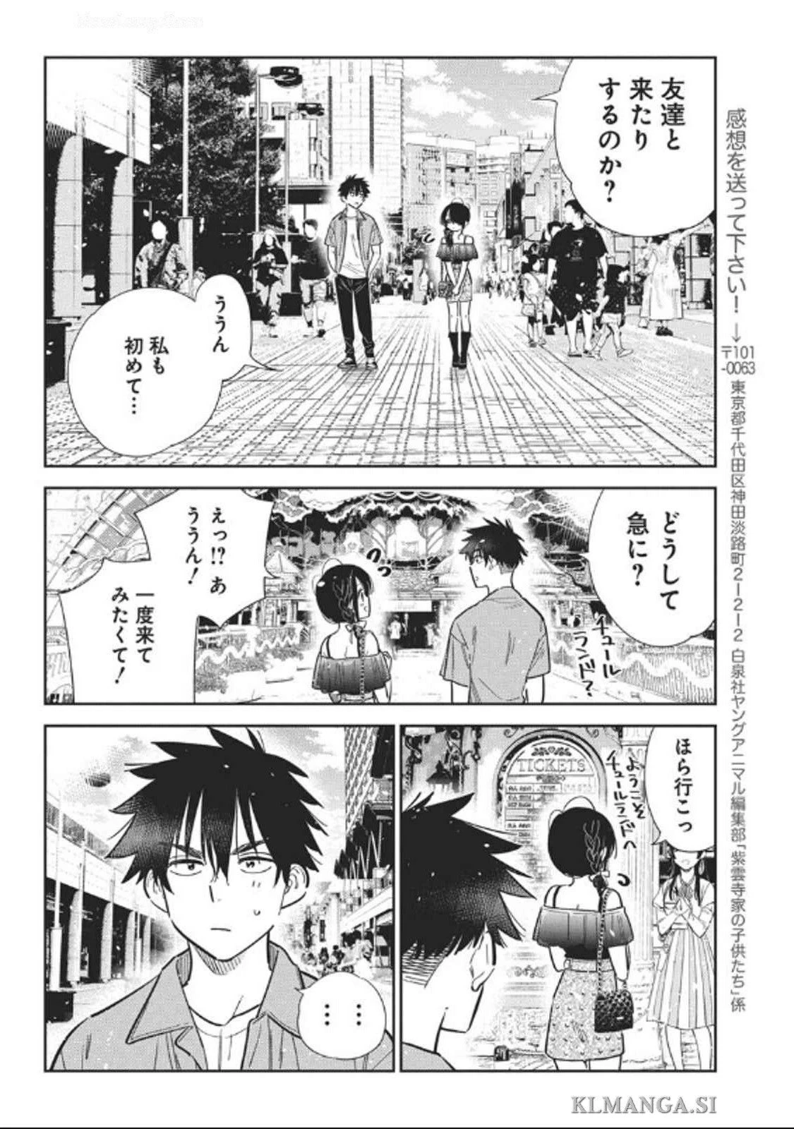 紫雲寺家の子供たち 第36話 - 2