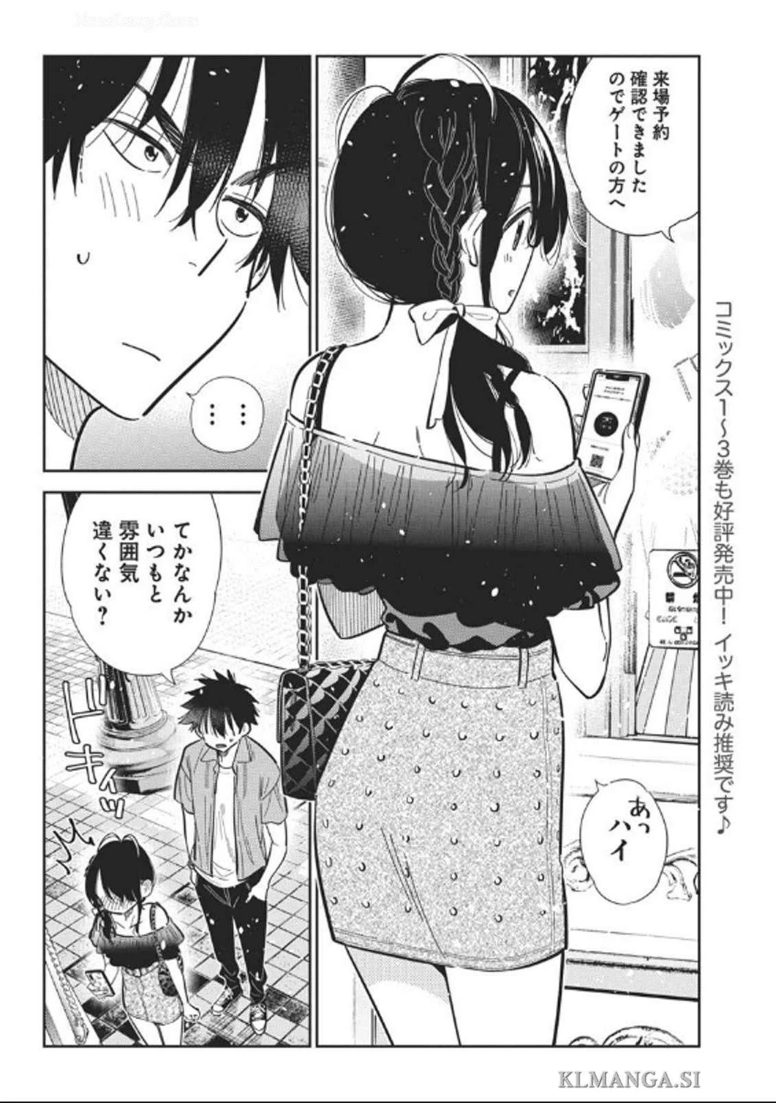 紫雲寺家の子供たち 第36話 - 4