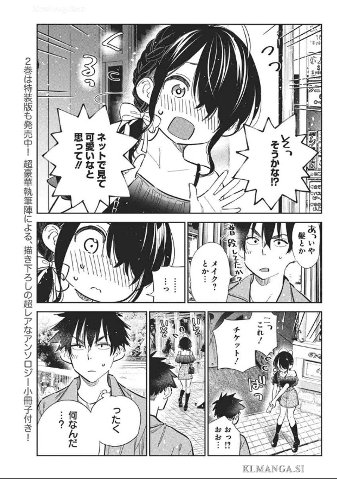 紫雲寺家の子供たち 第36話 - 5