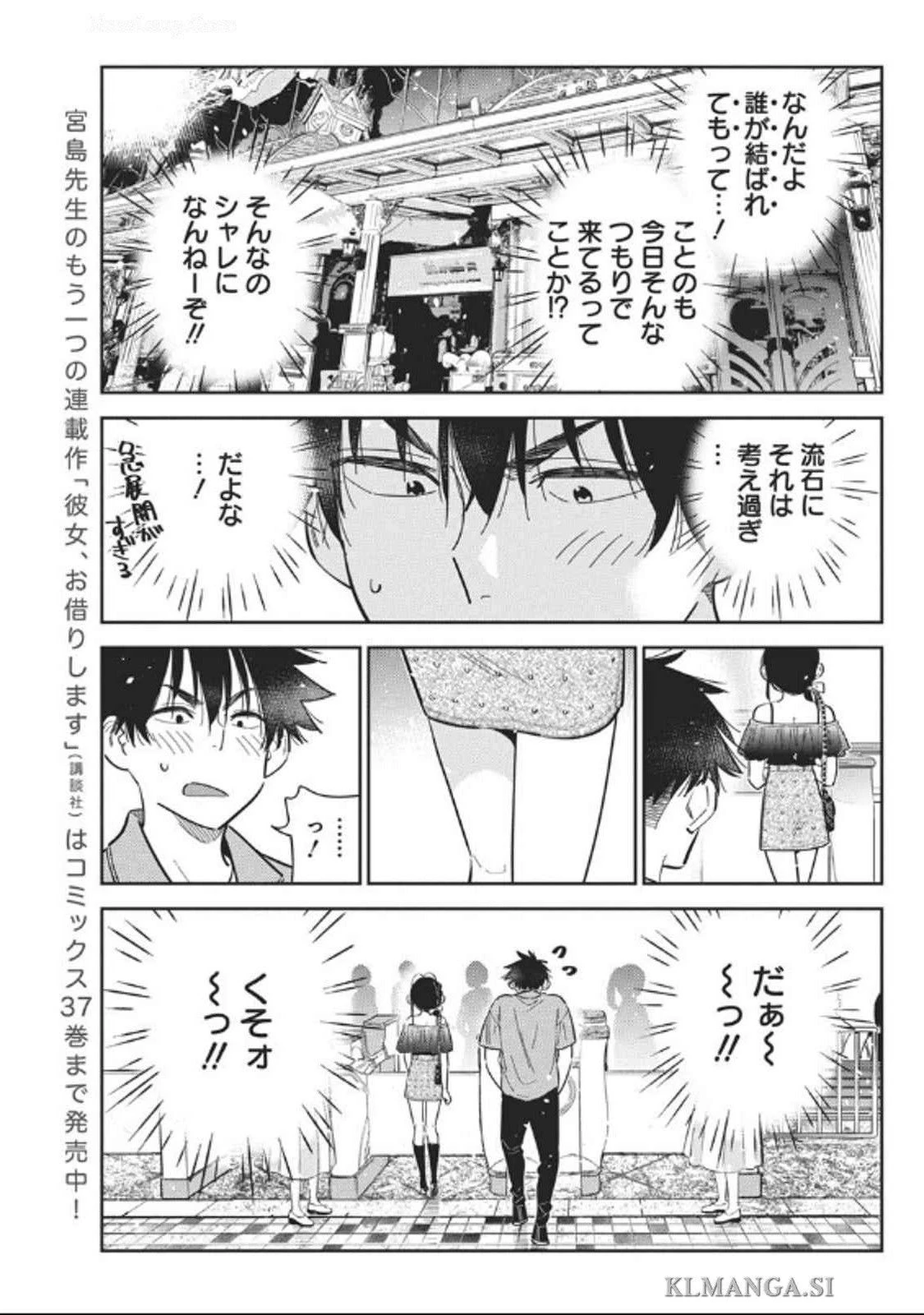 紫雲寺家の子供たち 第36話 - 7