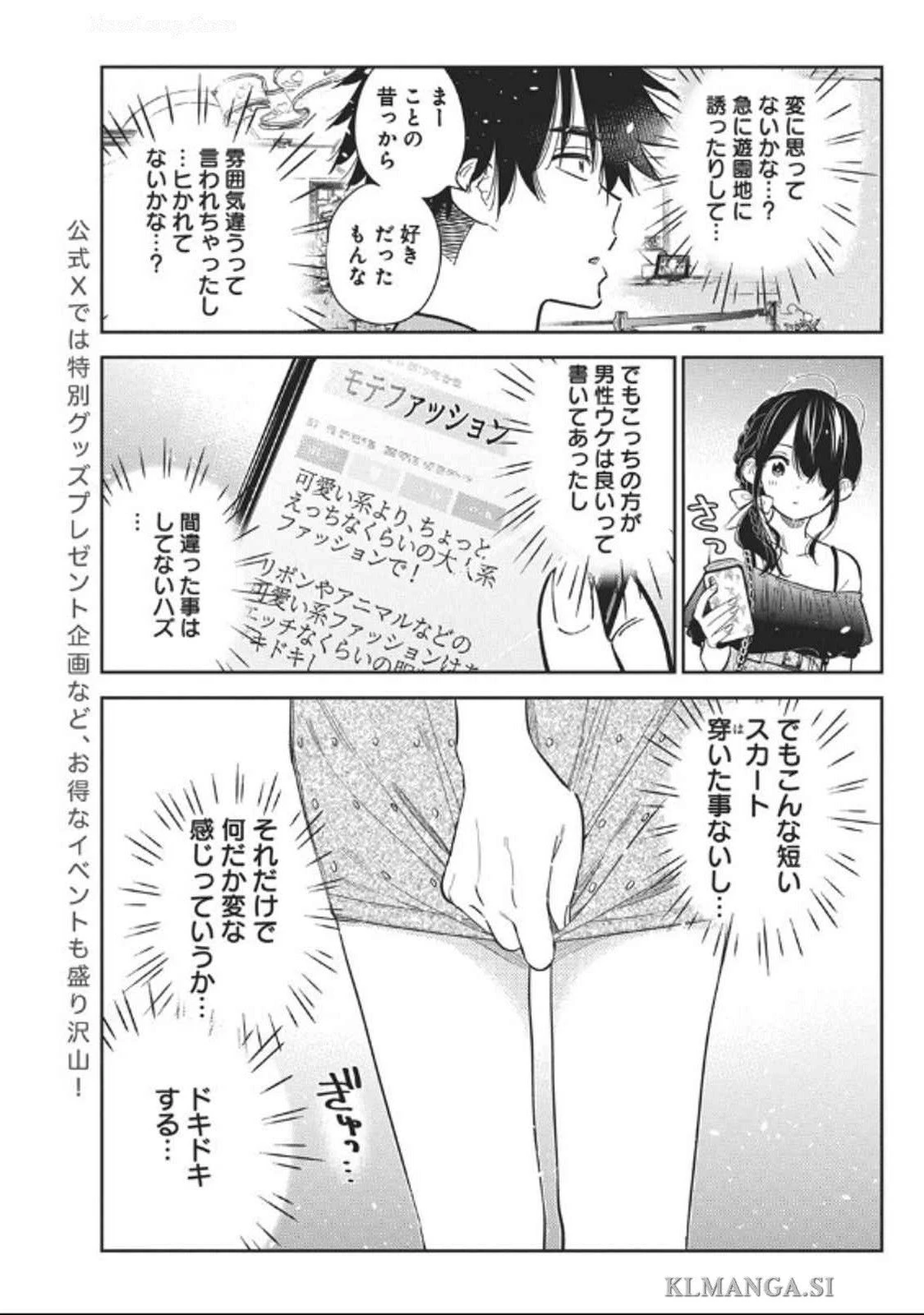 紫雲寺家の子供たち 第36話 - 9