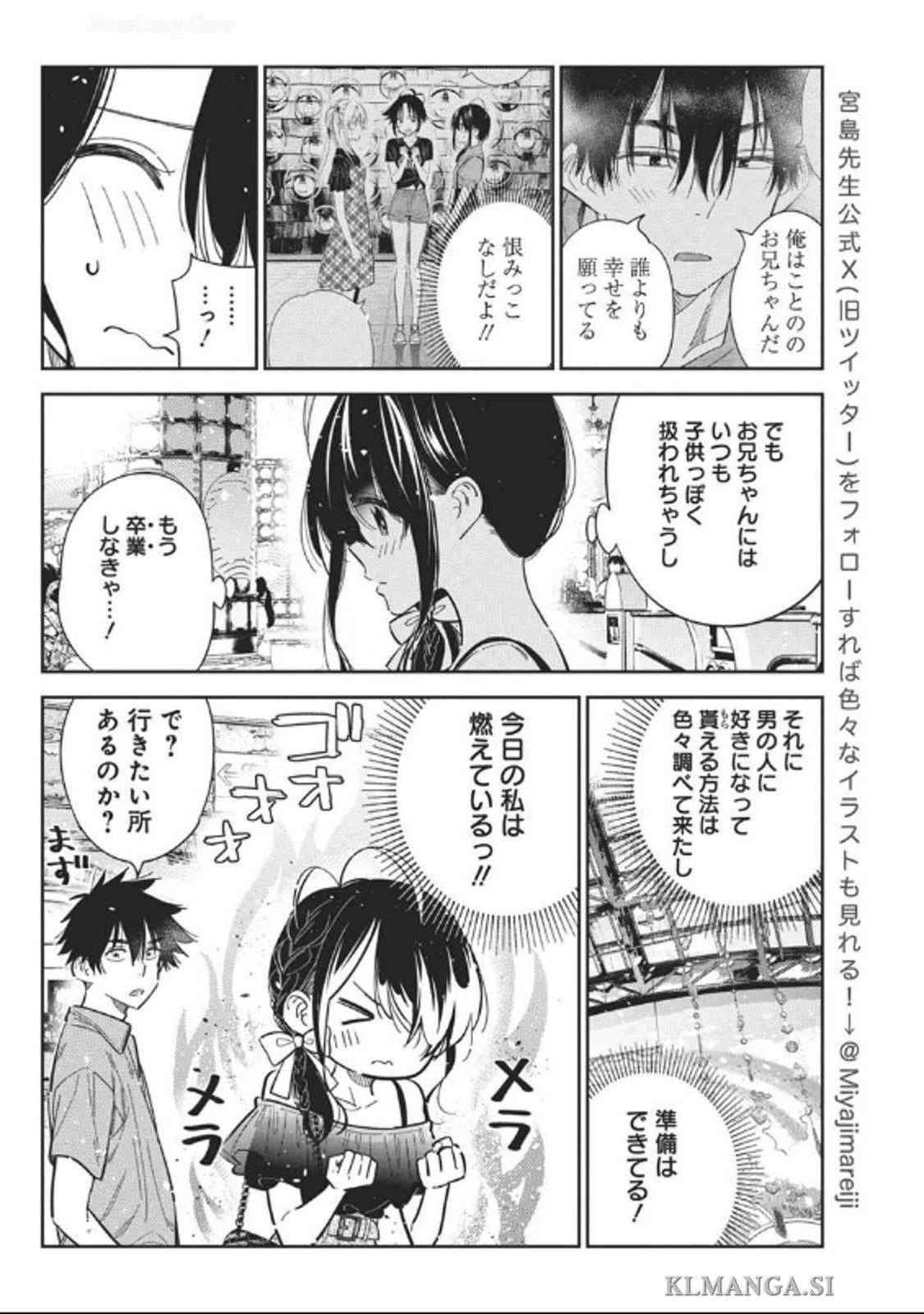 紫雲寺家の子供たち 第36話 - 10