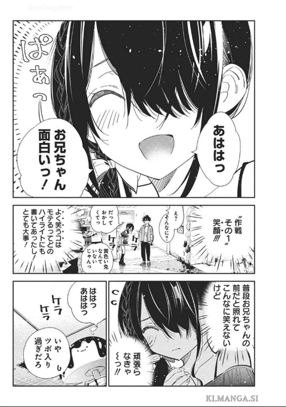 紫雲寺家の子供たち 第36話 - 12