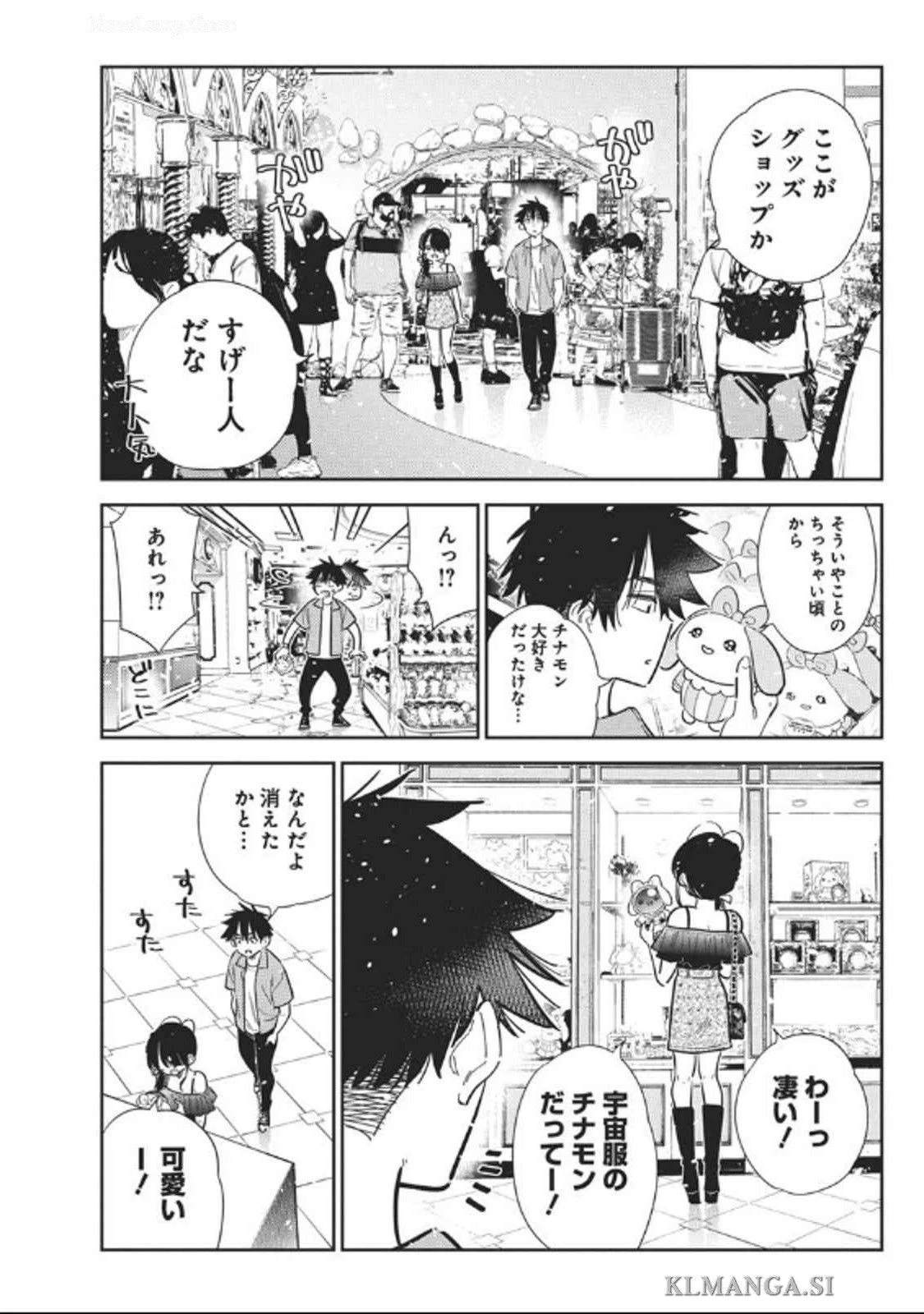 紫雲寺家の子供たち 第36話 - 13