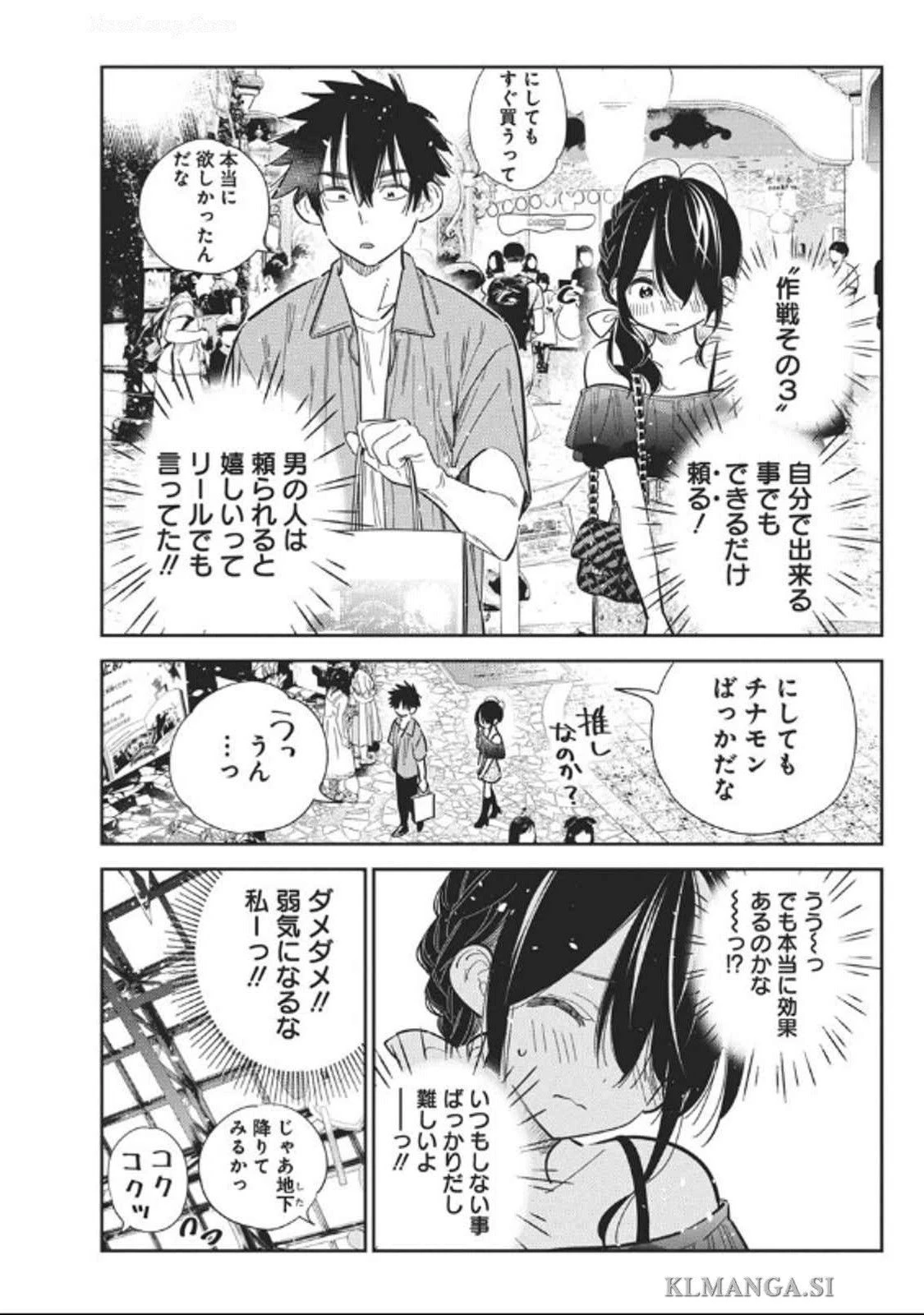 紫雲寺家の子供たち 第36話 - 15