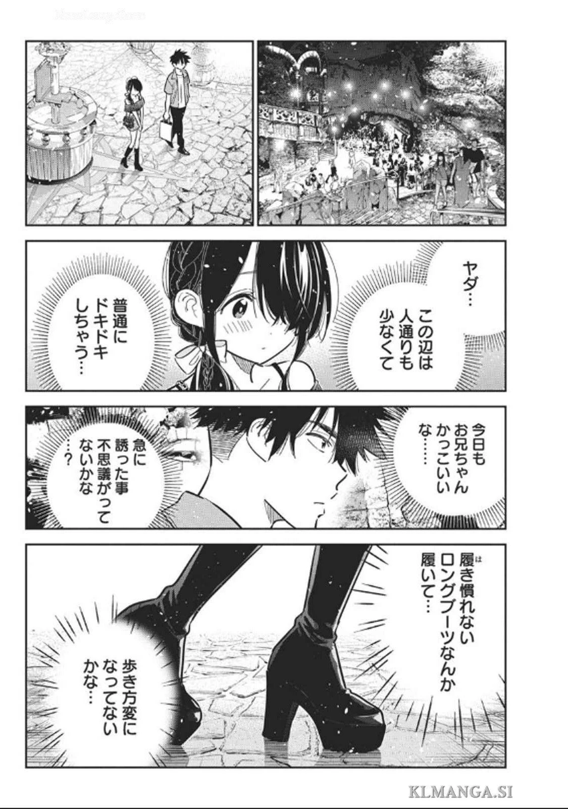 紫雲寺家の子供たち 第36話 - 16