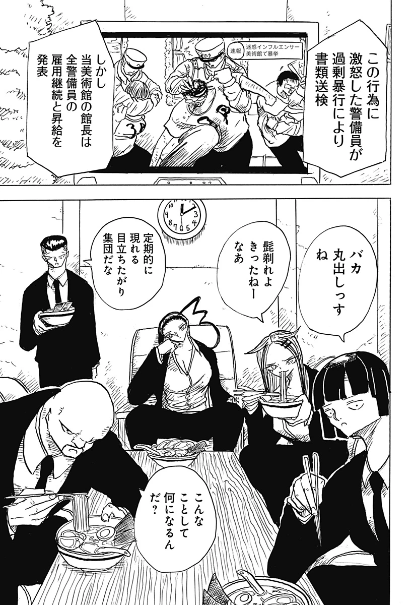 Big Face 第22話 - 3