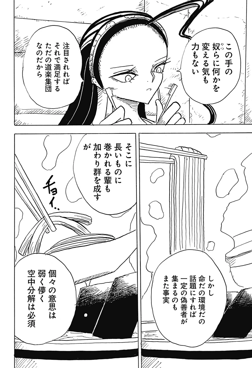 Big Face 第22話 - 4