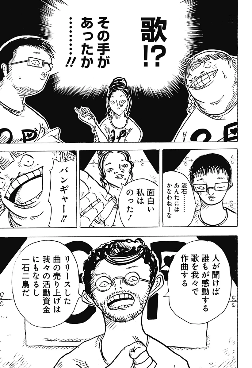 Big Face 第22話 - 15