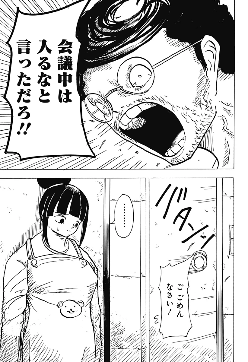 Big Face 第22話 - 17