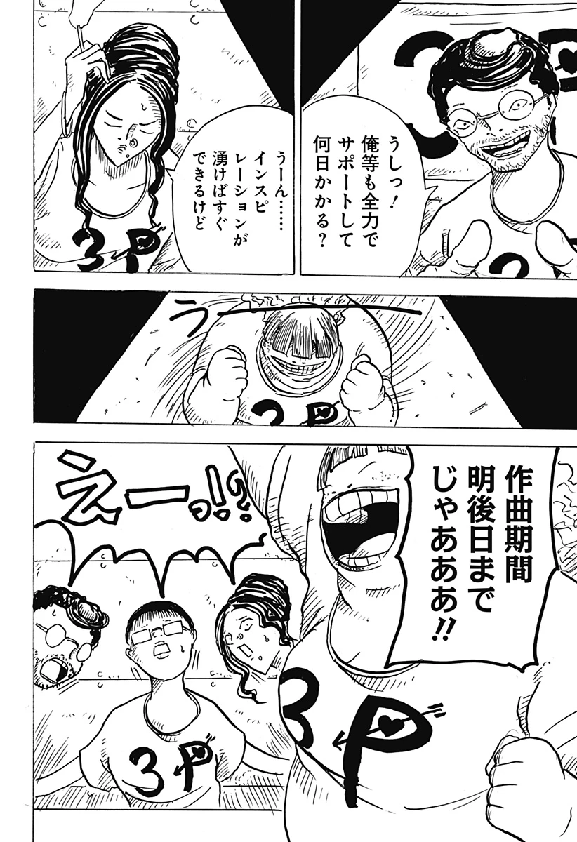 Big Face 第22話 - 20