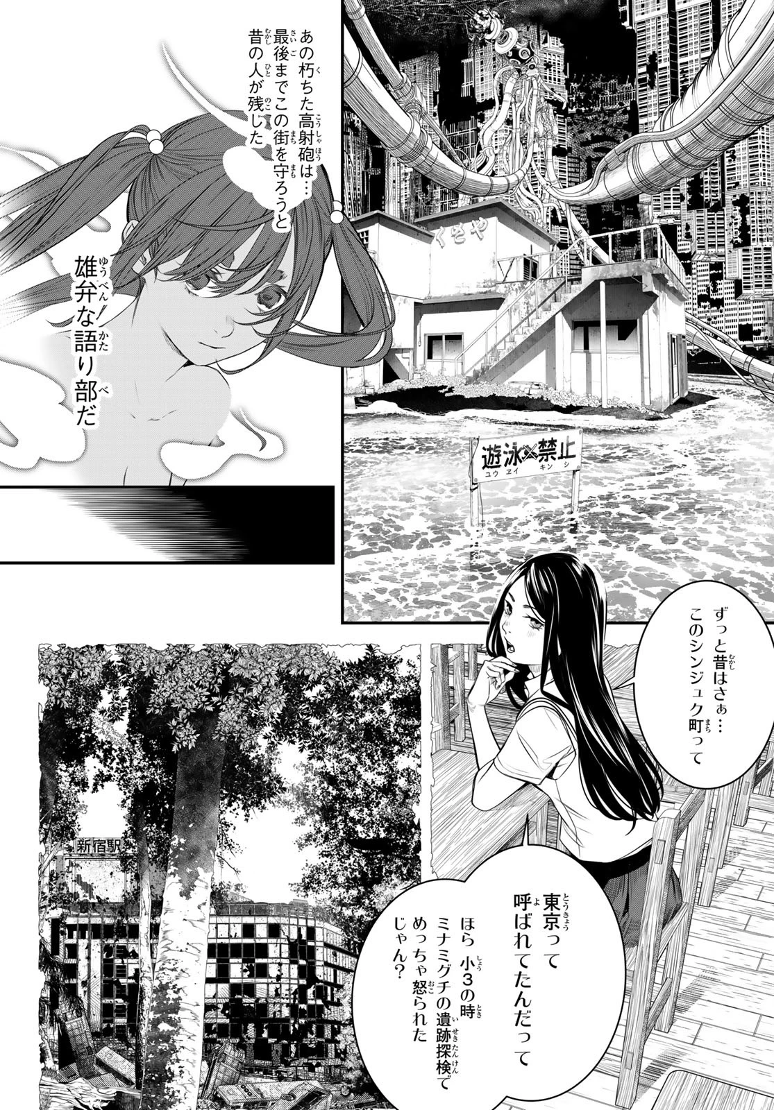 灰仭巫覡 第16話 - 12
