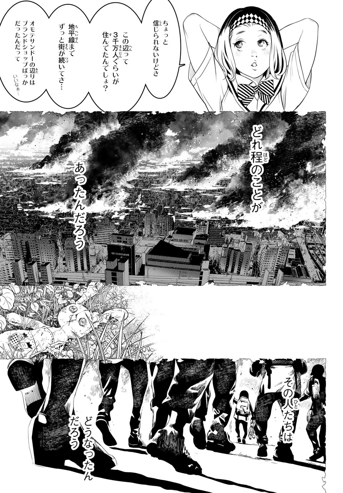 灰仭巫覡 第16話 - 13