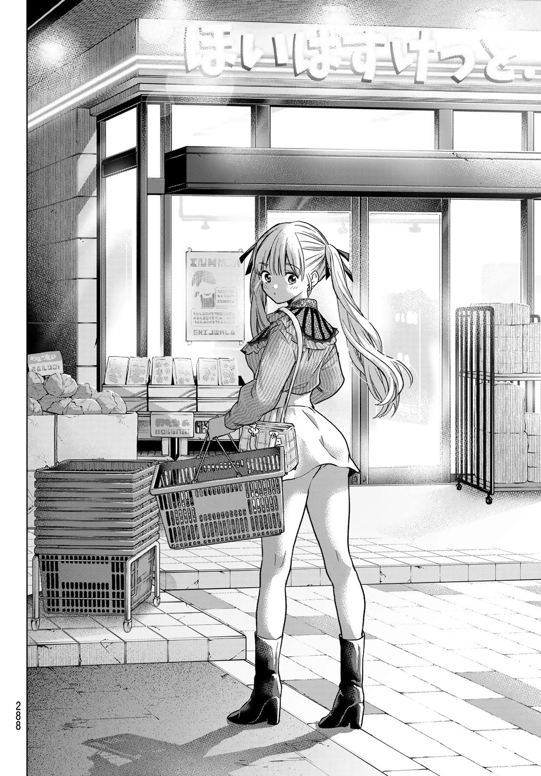 カッコウの許嫁 第222話 - 14