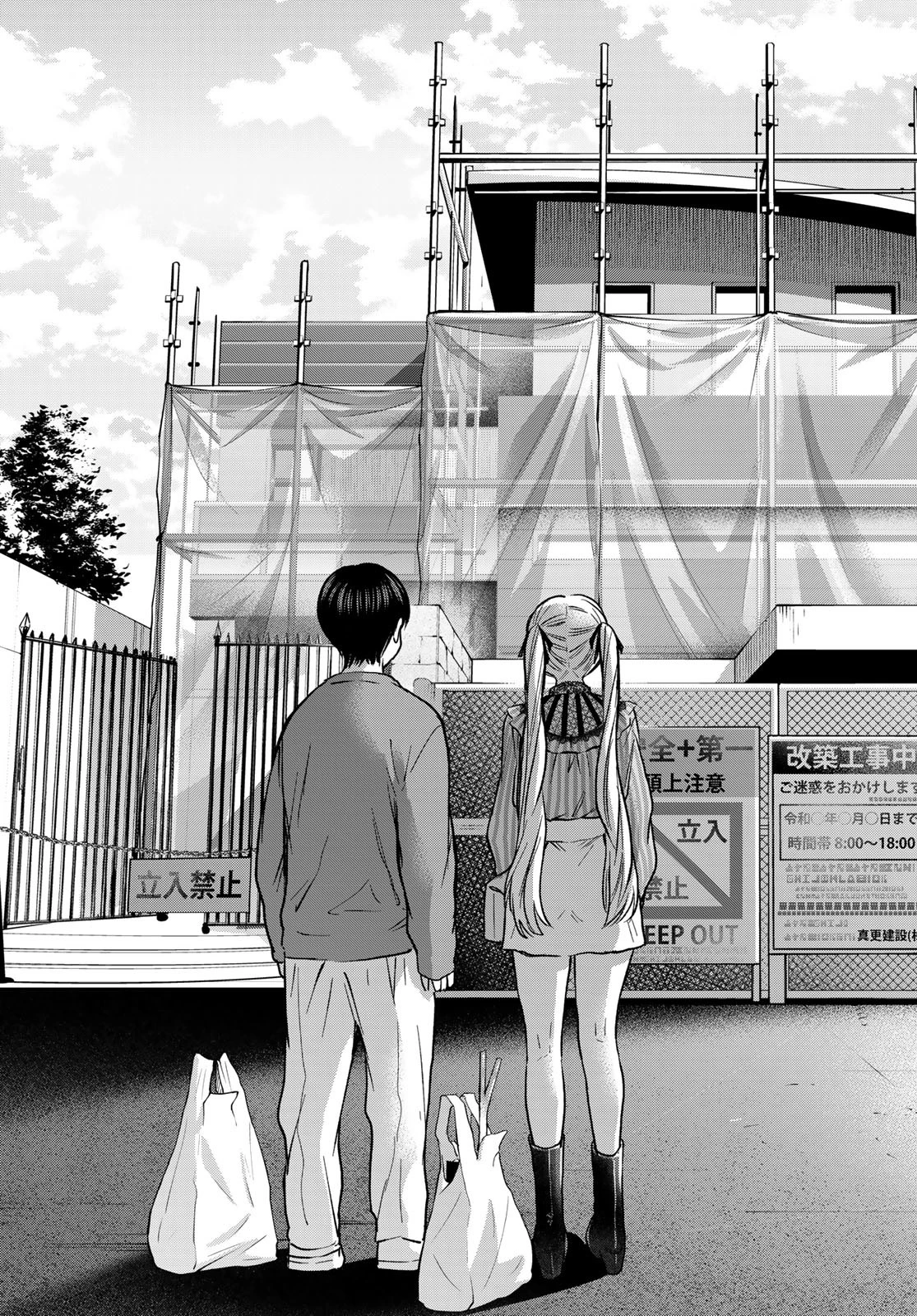 カッコウの許嫁 第222話 - 17