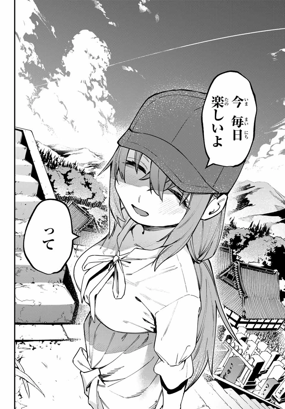 生徒会にも穴はある！ 第105話 - 8