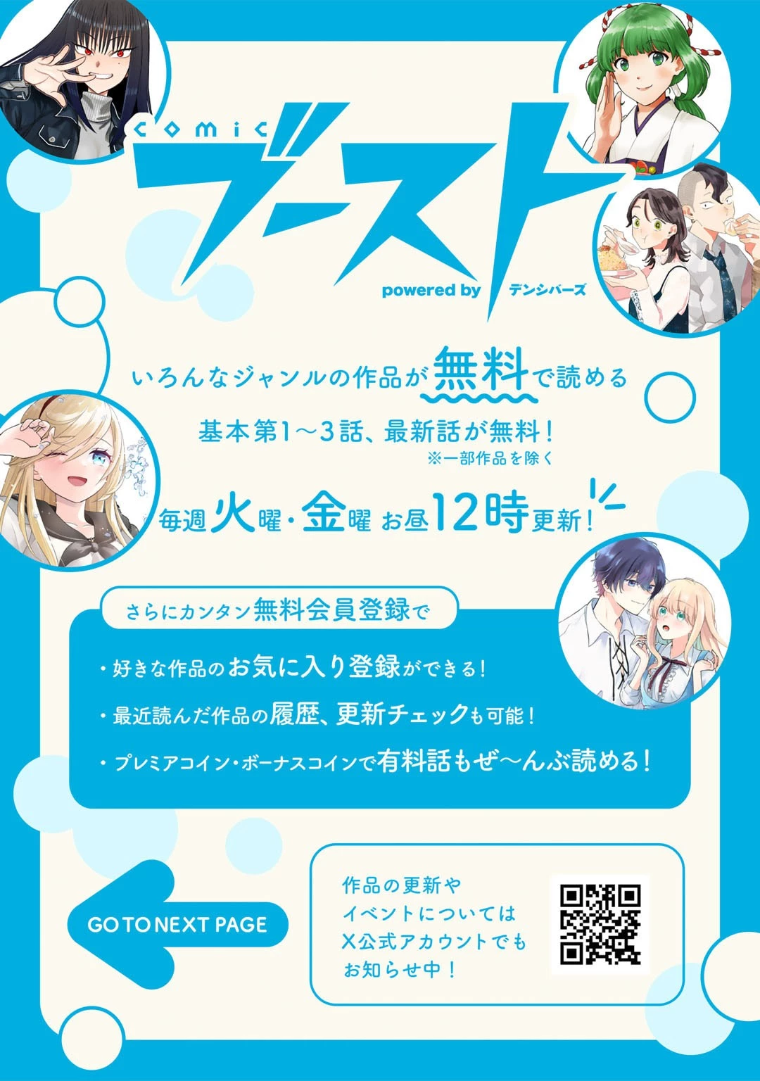 チートで家庭菜園～多分私が精霊姫だけど、他に名乗り出た者がいるので、家庭菜園しちゃいます～ 第3話 - 19