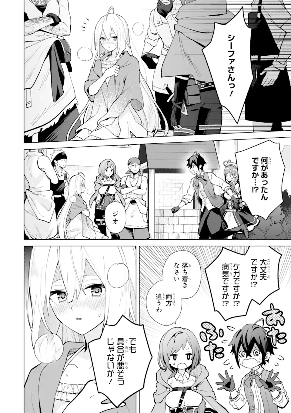 栽培チートで最強菜園～え、ただの家庭菜園ですけど？～ 第21話 - 4