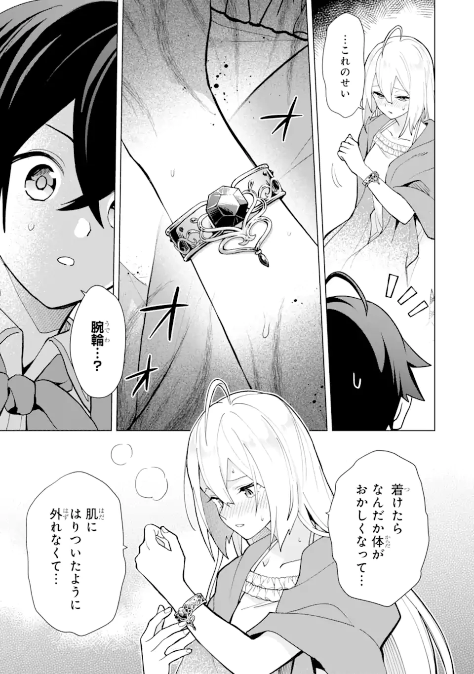 栽培チートで最強菜園～え、ただの家庭菜園ですけど？～ 第21話 - 5