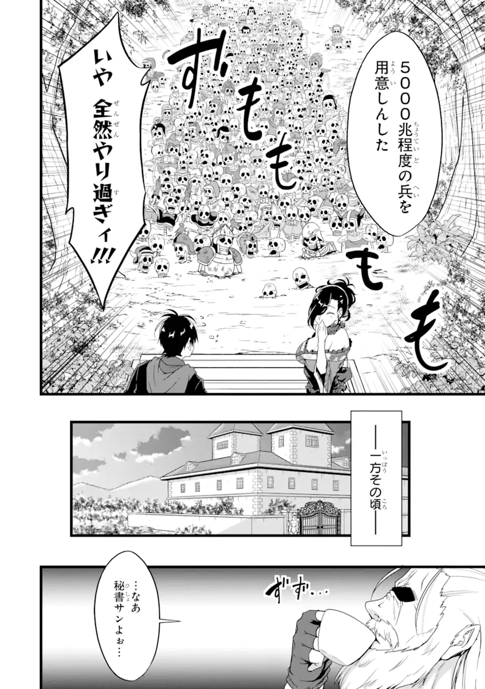 ゆるふわ農家の文字化けスキル ～異世界でカタログ通販やってます～ 第26話 - 4