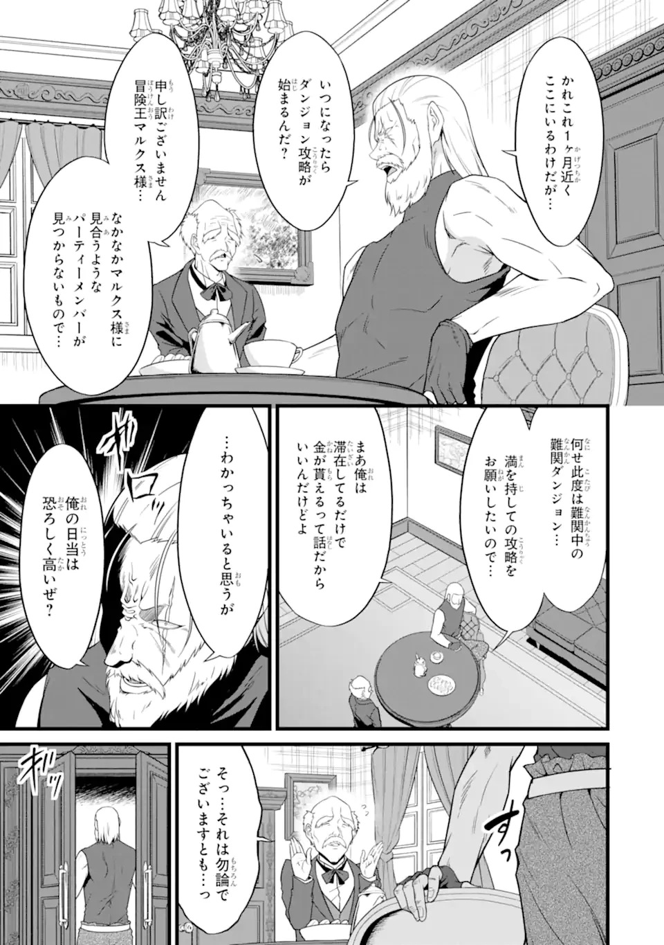 ゆるふわ農家の文字化けスキル ～異世界でカタログ通販やってます～ 第26話 - 5