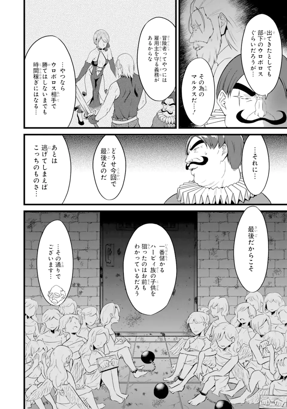 ゆるふわ農家の文字化けスキル ～異世界でカタログ通販やってます～ 第26話 - 8