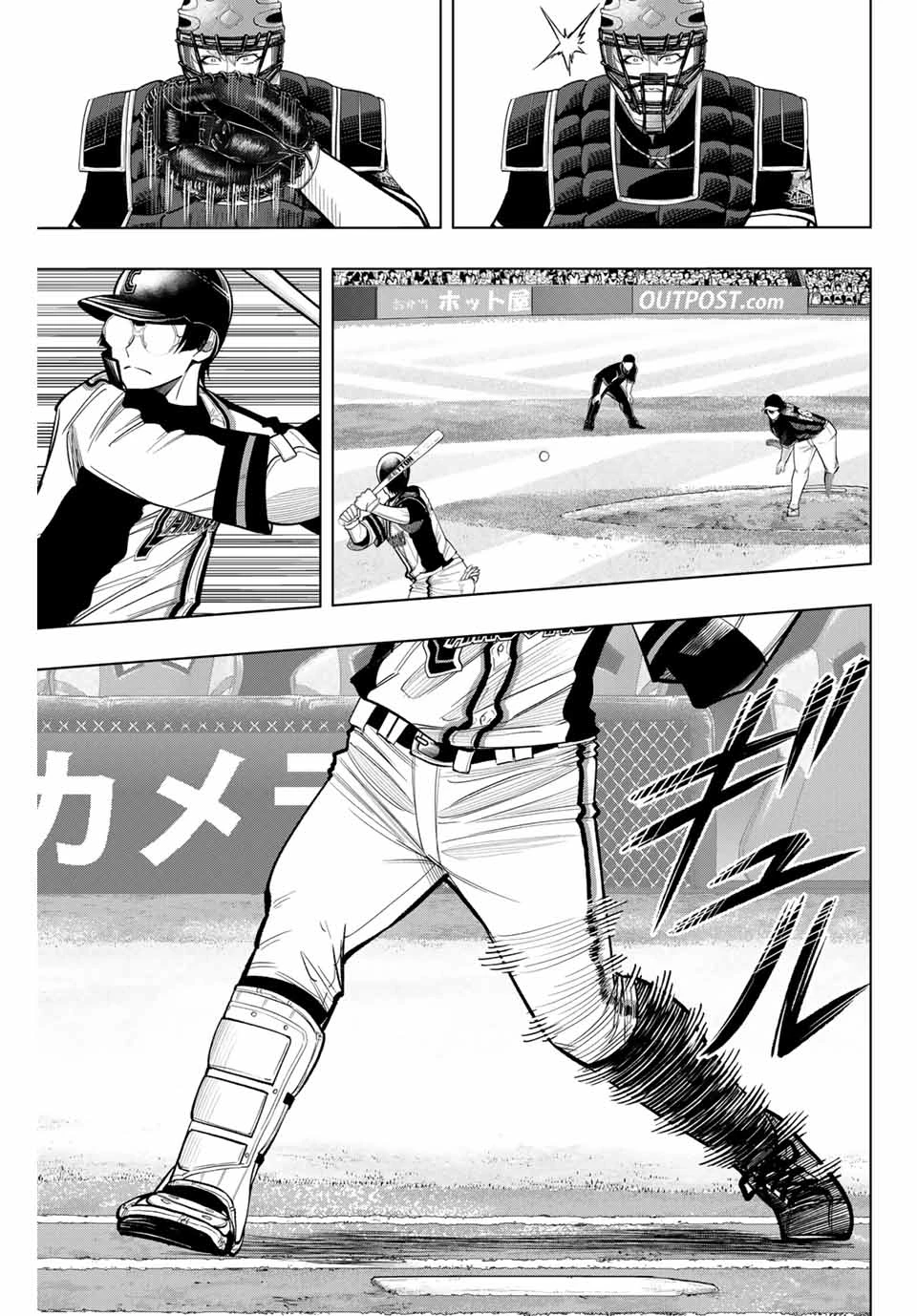 ドラハチ 第27話 - 5