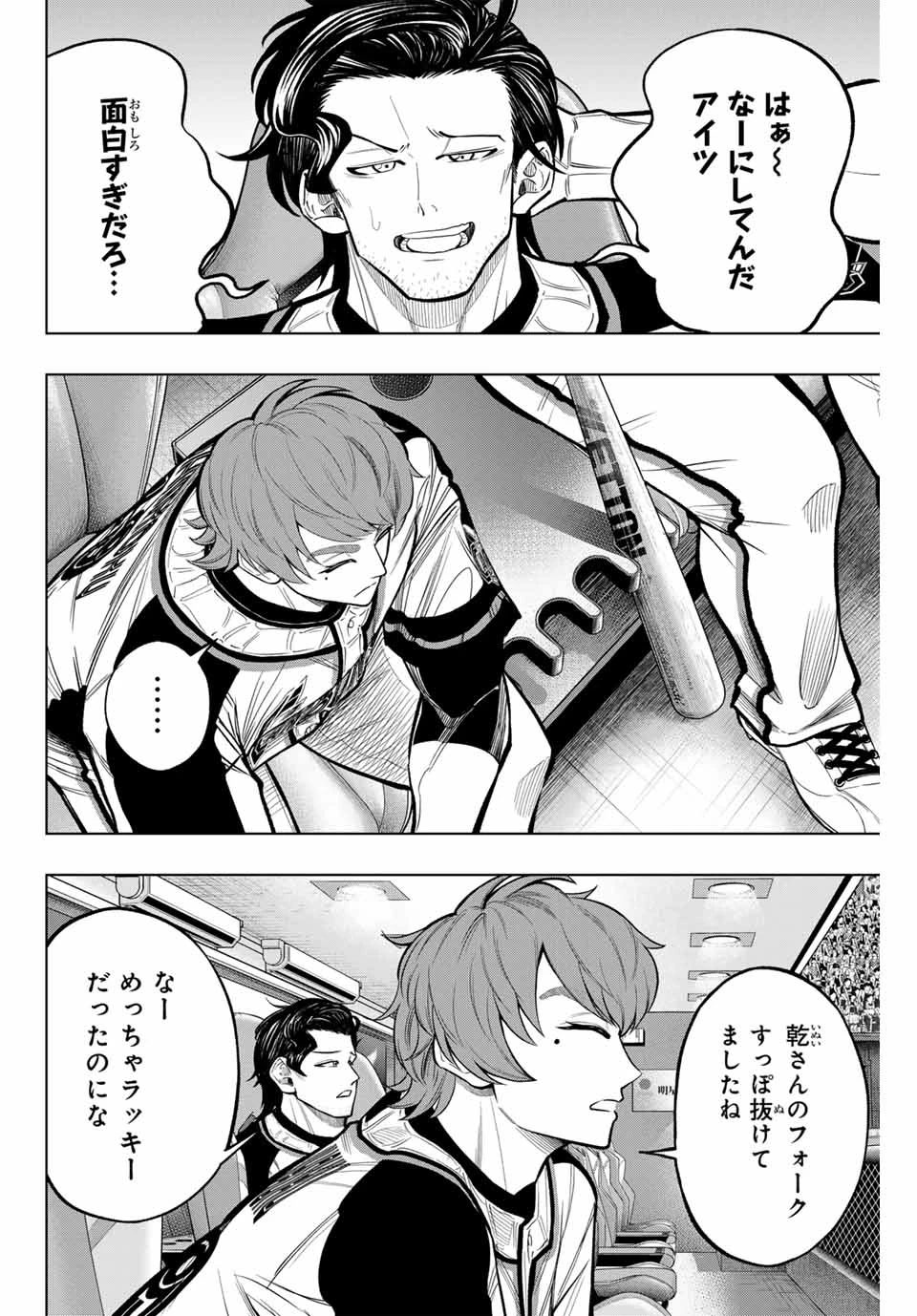 ドラハチ 第27話 - 10