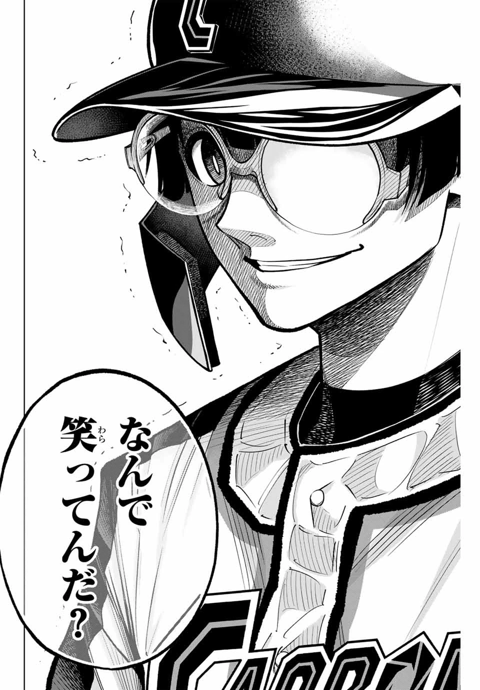 ドラハチ 第27話 - 12