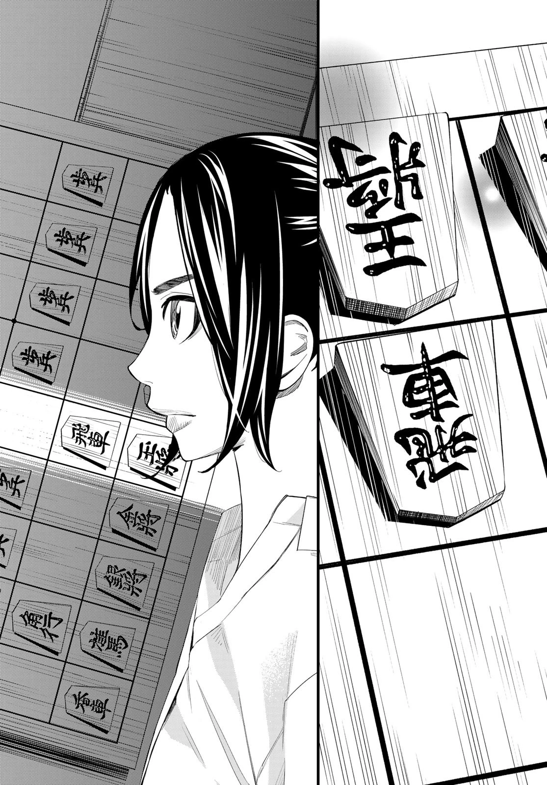 盤上のオリオン 第32話 - 8