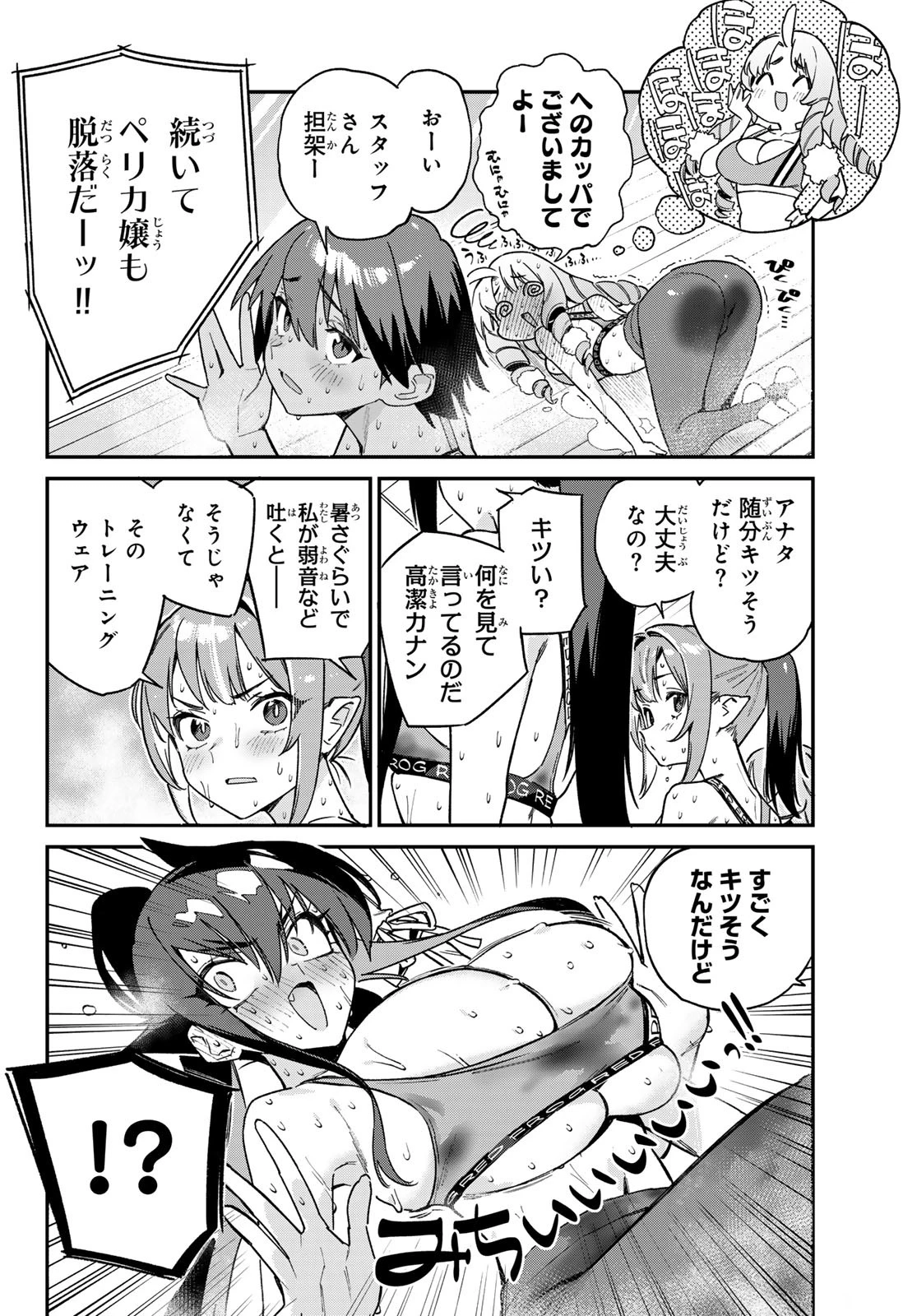カナン様はあくまでチョロい 第114話 - 6