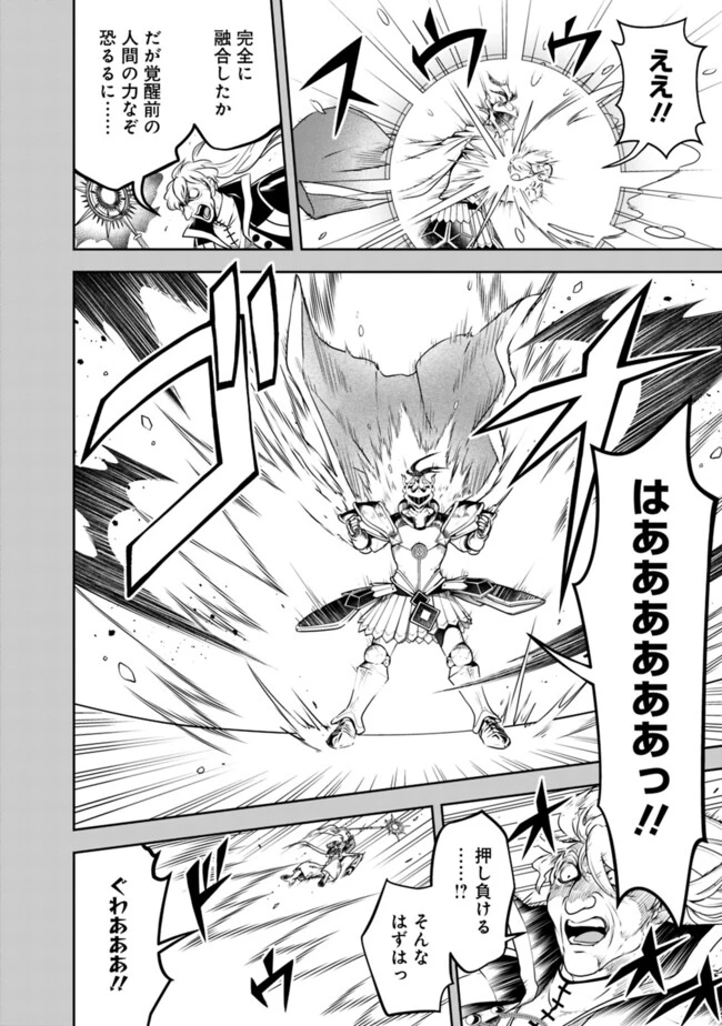 失業賢者の成り上がり　～嫌われた才能は世界最強でした～ 第182話 - 4