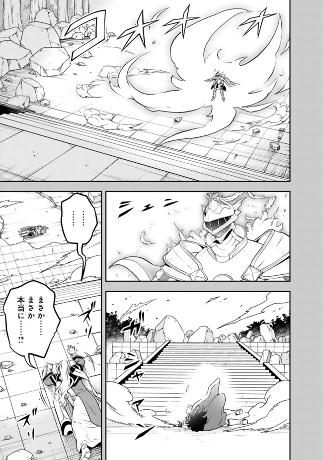 失業賢者の成り上がり　～嫌われた才能は世界最強でした～ 第182話 - 5