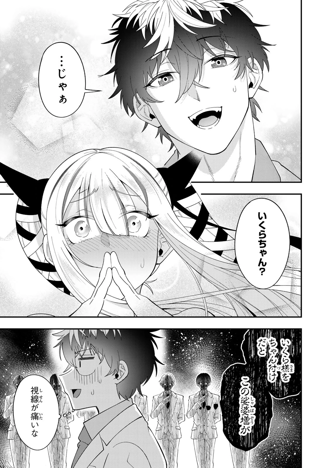 パンチラッシュＪＫタラちゃん 第11話 - 5