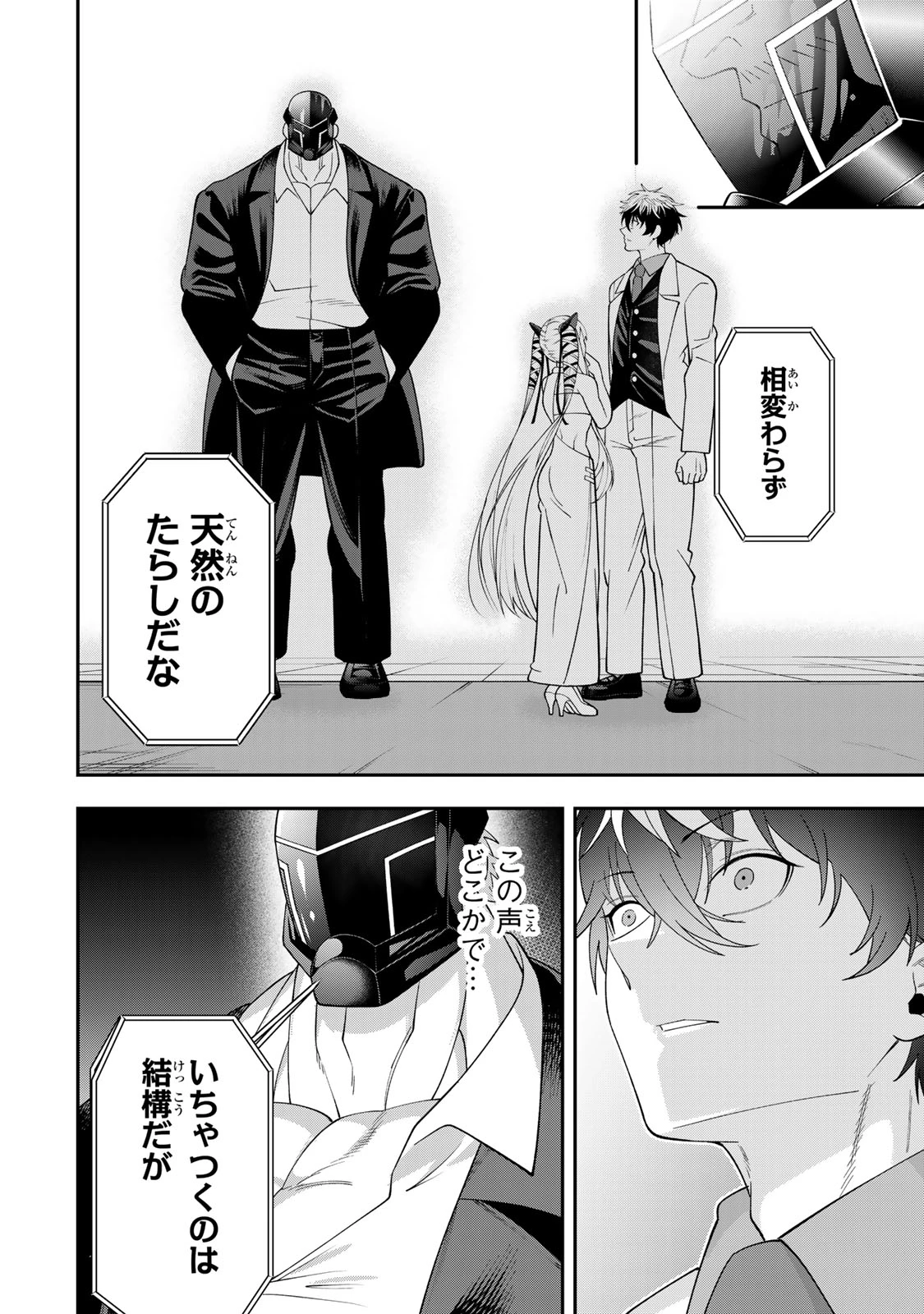 パンチラッシュＪＫタラちゃん 第11話 - 6