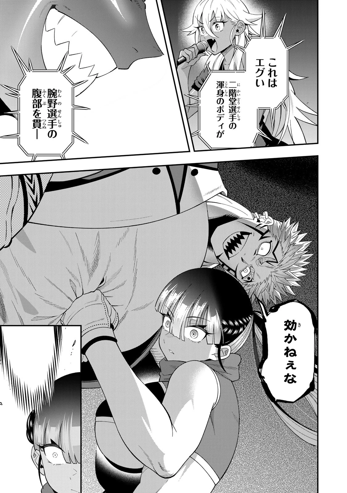 パンチラッシュＪＫタラちゃん 第11話 - 9