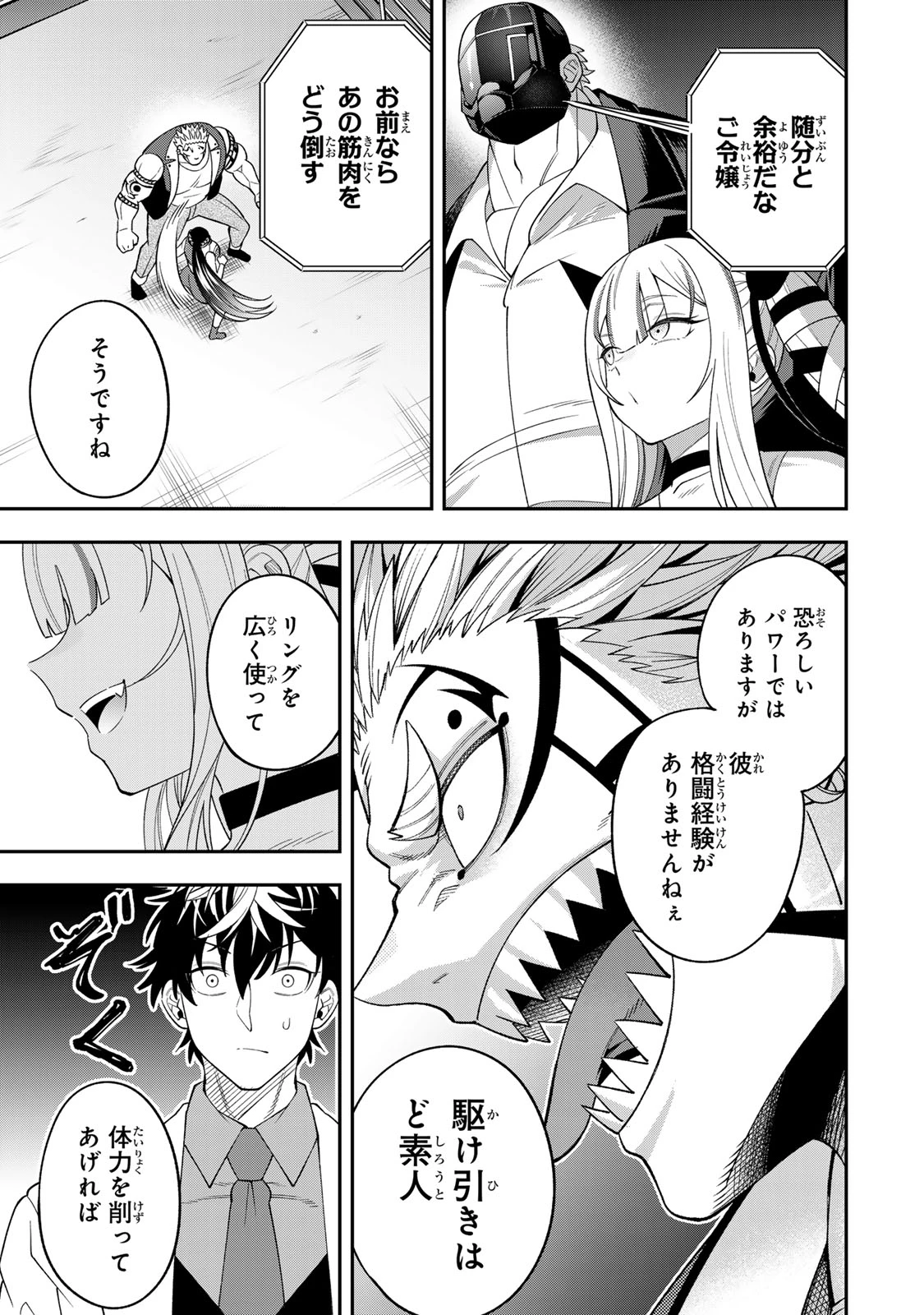 パンチラッシュＪＫタラちゃん 第11話 - 13